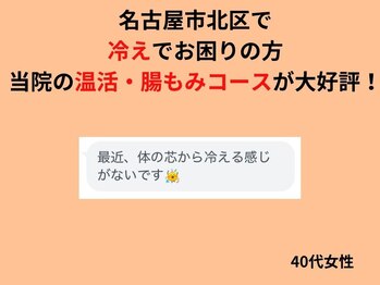サンシー整体(SunCY整体)/40代女性