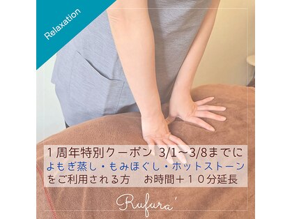 ルフラ(Rufura)の写真