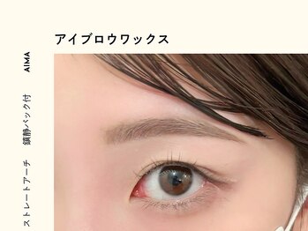 アイマ(AIMA)/アイブロウワックス
