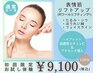 【オープン価格】シワ・たるみ│表情筋リフトアップ+高濃度VCプラセンタ導入