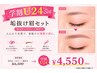 【学割U24】垢抜け眉フルセット★眉毛WAX+カラー+間引き¥6,500→¥4,550