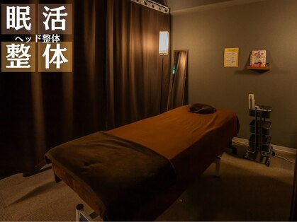 眠活整体 DrHEAD 亀戸店 【ドクターヘッド】【7/3 NEW OPEN（予定）】の写真