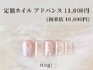 7月定額ネイル アドバンス