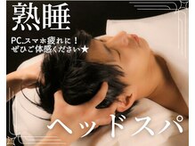 西麻布広尾SPA./全メニュードライヘッドスパ付き