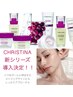 【表情ジワケア/深いシワケア特化/緩み老化肌に】CHRISTINA シャトーデボーテ