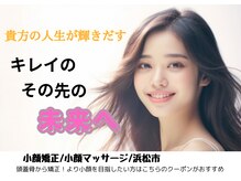 ラ キュート(LA-9TE)/頭蓋骨矯正/小顔矯正