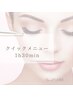 時間がない方にオススメ☆エクステクイックメニュー1時間30分枠！