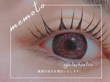 メモト 江坂駅前店(memoto)/パリジェンヌ