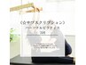 サブスクリプション月3回￥23100