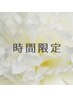 【9:00 AM 】深圧ほぐし30分[ストレッチ付き]￥3,500(現金支払いのみ）