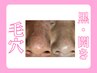 【毛穴レスなツルすべ肌へ】黒ずみごっそり＆キュッと引き締め