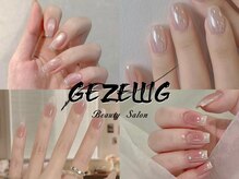 ヘゼリヒ(Gezellig)