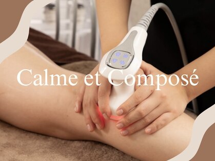 カルム エ コンポーゼ(Calme et Compose')の写真