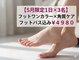 ラジュルネ(nail&eyelash La journee)の写真
