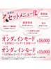 マイクロ波またはインモード+LDMorピーリング+LDMパック