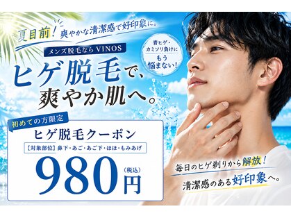 ビノス 金沢店(VINOS)の写真