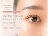 【8/15まで!】ケアトリートメント付♪似合わせマツパ6000円☆