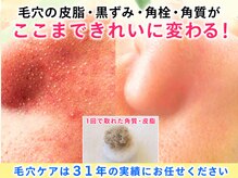 サロンドエステケイワイ(de KY)