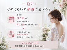 アライメントトウキョウ 表参道(Alignment TOKYO)/ブライダル美容整体