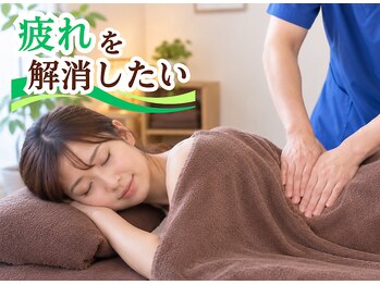 スッキリ整体院の写真/肩こり・腰痛・むくみなど、日々の疲れに寄り添うメニューが豊富◎整体が初めての方も大丈夫！