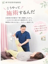修学院整骨施術院&nbsp;施術 方法