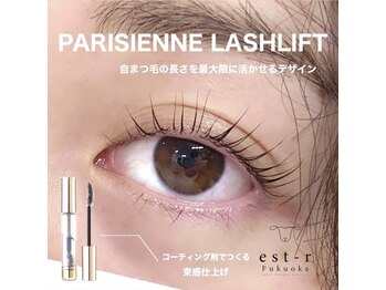 エストアール 筑紫口本店(est-r.)/#パリジェンヌ▽ストレート