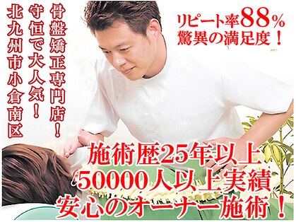 新小倉カイロプラクティック整体院の写真