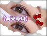 アイシャンプー付き！ダメージケアパーマ☆彡