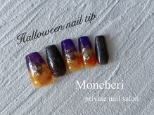 モンシェリ(Moncheri)/ハロウィンネイル