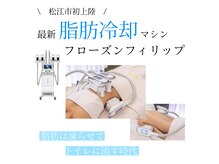 スリーハート リフレ