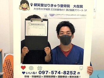 健笑堂整骨院 春日院/シーバーでお悩みのお客様