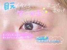 まつげとまゆげ 難波店/オーダーメイドまつ毛パーマ