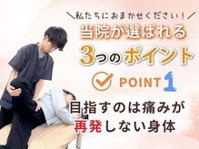 北生駒整骨院 押熊院の雰囲気（快適な生活を取り戻しましょう♪）