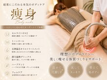 オージャス(OJAS)/本気の痩身!お任せください^_^