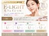 【Eライト】迷ったらコレ！！肌悩み別のオーダーメイド光美容。￥6,000