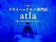 アトラ 本厚木(atla)の写真