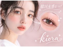 キオラ(Kiora)