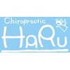 カイロプラクティック ハル(HARU)ロゴ