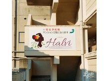 ハルヴィ(HALVI)/看板目印　2