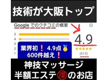 大阪で有名な！（神の手GOD先生)★どこに行っても解消しない方に