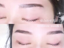 リシェル アイラッシュ小田原店(Richelle eyelash)/HBL/眉Wax