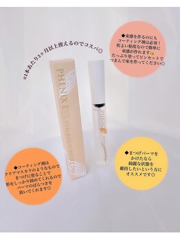 アンジュ 立町店(Ange.)/フェニックスコーティング剤