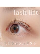 アイラッシュ シェリ(cheri)/上下ラッシュリフト