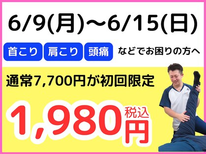 仙台整体院 泉中央院の写真