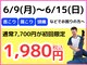 仙台整体院 泉中央院の写真