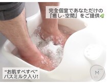 エム 平岸(M)の雰囲気（【男性歓迎】巻き爪/魚の目/フットケア/オイルマッサージ）