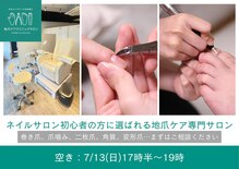 地爪ケアクリニックサロン 代々木店