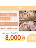 8月限定！ツヤ肌ララピールマスク・LED付き¥17000→¥8000♪次回予約特典あり