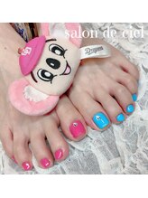 サロン ド シエル(Salon de ciel)/がんばれ！ドラゴンズ