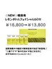 ☆NEW☆韓国発【二重アゴ】【首のたるみ】レモンボトルフェイシャル60分
